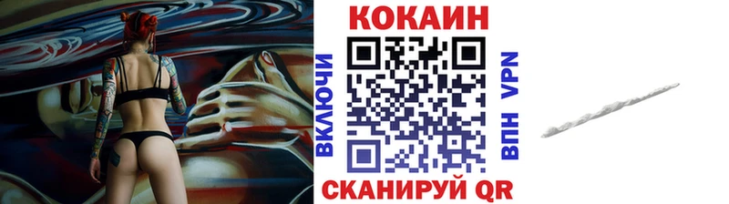 COCAIN 99%  Купить где  Малмыж 
