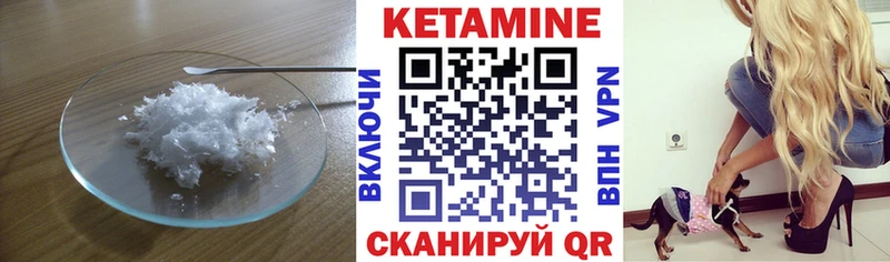 Купить закладки Малмыж КЕТАМИН ketamine