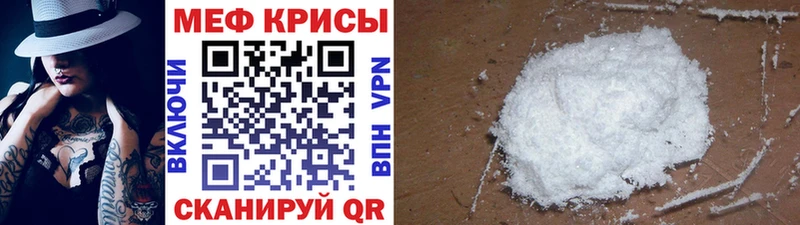 Меф мяу мяу  Купить где  Малмыж 