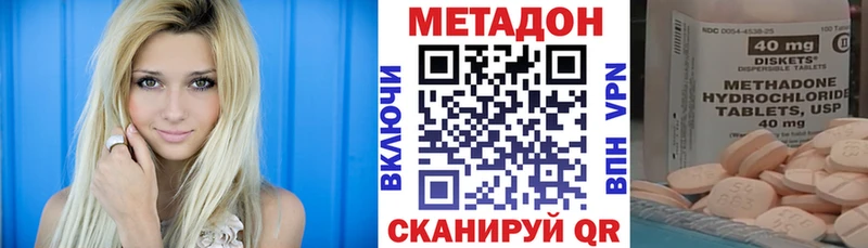 Метадон methadone  Купить  Малмыж 